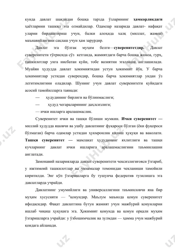 ни тартибга солувчи, барқарорлаштурувчи воситага айланади. давлатнинг яна бир белгиси –унинг оммавий ҳокимиятга,яъни муайян маъмурий-бошқарув аппарати ва ҳуқуқий-тартибот органларига таянишдир. давлат-куч,зўрлик ишлатишнинг легитим ҳуқуқига эга ягона сиёсий ташкилот. бунинг учун у махсус воситалар (қурол,қамоқхона каби) вамахсус органларга (армия, полиция,хафсизлик хтзмати,суд,прокуратура) эга. давлат-фуқоролик институтига таянади.бу-унинг яна бир белгтси.у фуқоролик ҳатти-ҳаракатларини уларнинг ижтимоий,диний,малакавий ёки бошқа сифатларидан қатъий назар умумий ўлчов билан боҳолайди. давлат фуқоро билан иш кўради, улар манфаатлари, ҳуқуқий, эркинликларини амалга оширишдир учун шароит яратади. давлат ўз табиати ва белгиларидан келтб чиқиб жамият олдида турган масалаларни ҳал қилиш борасида муайян йўналишларда фаолият кўрсатади.унинг бу фаолияти бошқа сиёсий инстутларининг фаолиятидан ажралиб туради. хусусан, давлат ички ва ташқи функцияларини бажаради. давлатнинг ички функцияларига қуйдагилар киради. 1.сиёсий фунция сиёсий барқарорликни таъминлаш,сиёсий ривожланиш истиқболларини ишлаб чиқишда кўринади. кўплаб эмпирик тадқиқотлар кўрсатишича,жамият сингари мураккаб тизимларда сиёсий деярли барча жараёнлар ва ҳолатлар моҳиятини ташкил этади,барча одамлар манфатларига таъсир кўрсатади. ҳозирги дунёнинг мураккаб,иҳтилофли муомоларни фақат технологик янгиликлар ёки …