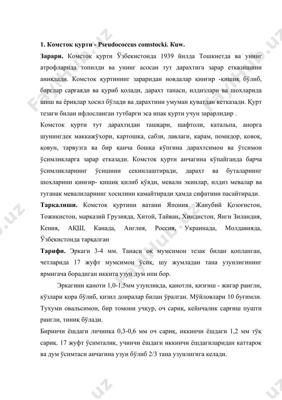 ариқ, кейнчалик сарғиш пушти рангли, тиниқ бўлади. биринчи ёшдаги личинка 0,3-0,6 мм оч сариқ, иккинчи ёшдаги 1,2 мм тўқ сариқ. 17 жуфт ўсимталик, учинчи ёшдаги иккинчи ёшдагиларидан каттароқ ва дум ўсимтаси анчагина узун бўлиб 2/3 тана узунлигига келади. хаёт кечириши. комсток қурти пўстлоқ тангачалари остида, дарахтларнинг ковагида, ўсимлик илдизларида, хазон орасида, девор ёриқларида тухумлик стадиясида қишлайди. урғочи хашорат тухум қўйиш пайтида мўмсимон оқ пар, яъни овисак чиқаради. тухумлар шу овисакнинг ичида тўп-тўп бўлиб туради. личинкалар тут дарахтининг куртаклари бўрта бошлаганда, мартнинг иккинчи ярми апрель бошларида тухумдан чиқа бошлайди. комсток қурти ўсимликнинг ҳамма қисимларини, танаси, поялари, шохлари, барглари, меваларини сўради. бу зараркунанда учта личинкалик ёшини ўтади, иккинчи ёшдаги личинка пўст ташлагандан кейин ўрғочиси тинчлик даврига киради. комсток қурти тахминан бир ярим ойда бир насл беради. ёзбўйича учта насл беради. урғочиси сўннги пўст ташлашдан 10-30 кун кейин тухум қўя бошлайди. ҳашоратнинг биринчи насли одатда 200-250 та, иккинчи насл 250 та, учинчи насли …
