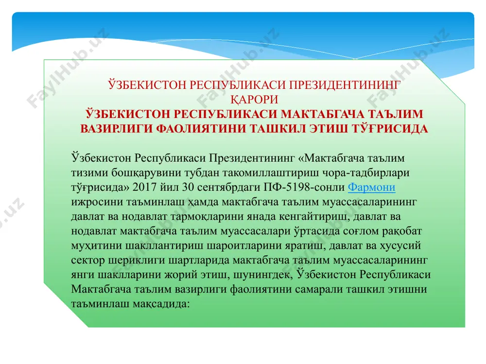 лим муассасаларида фойдаланилаётган, биринчи навбатда болаларнинг интеллектуал ва англаш қобилиятларини ривожлантиришга қаратилган ўйин ва ўйинчоқларнинг давлат стандартларини ишлаб чиқсин; «ўзстандарт» агентлиги, соғлиқни сақлаш вазирлиги ва молия вазирлиги билан биргаликда мактабгача таълим муассасаларида ўқув-тарбия жараёнини ташкил этиш ва зарур шарт-шароитларни яратиш учун таълимга қўйиладиган давлат талаблари асосида ўйинлар, ўйинчоқлар, мебель, жиҳозлар ва бошқа техник воситалар билан мактабгача таълим муассасаларини жиҳозлаш меъёрларини ишлаб чиқсин ва тасдиқласин; савдо-саноат палатаси билан биргаликда болалар ўйинлари ва ўйинчоқлари бўйича давлат буюртмасини миллий ишлаб чиқарувчилар орасида тақсимлаш бўйича 2018 — 2023 йилларга мўлжалланган комплекс чора-тадбирларни ишлаб чиқсин. 9. ўзбекистон республикаси мактабгача таълим вазирлиги ўзбекистон республикаси давлат статистика қўмитасининг статистик ахборотлари тарқатилиши мажбурий бўлган ташкилотлар рўйхатига киритилсин. 10. ўзбекистон республикаси мактабгача таълим вазирлиги бандлик ва меҳнат муносабатлари вазирлиги билан биргаликда мактабгача таълим тизими ходимларининг ижтимоий муҳофазасини такомиллаштириш мақсадида икки ой муддатда мактабгача таълим тизими ходимлари меҳнатига ҳақ тўлаш ва уларни рағбатлантириш тартиби тўғрисида ўзбекистон республикаси вазирлар маҳкамасига таклифлар …