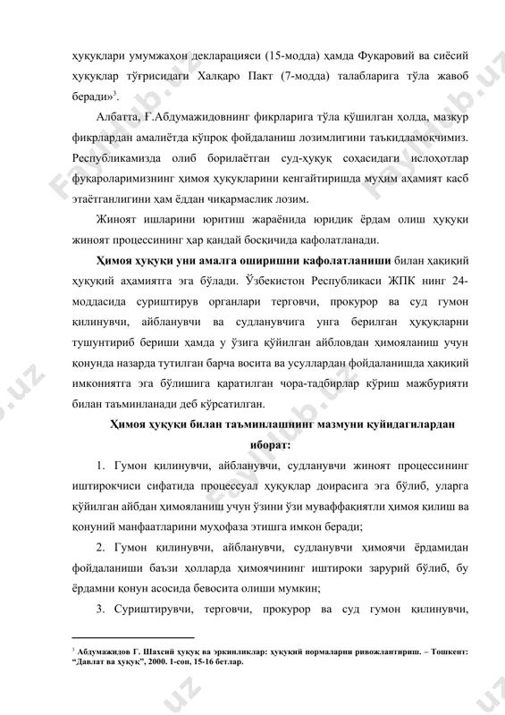 прокурор ва суд зарурият бўлмаса, унинг шахсий ҳаётини овоза қилмаслик, ушбу шахсларнинг қадр-қиммати ва шаънига қарши, саломатлигига хавф туғдирадиган ҳаракатларни амалга оширмаслик, уларнинг вояга етмаган ва ёлғиз қолган болаларига нисбатан ҳомийликни ўрнатиш бўйича тегишли чораларни қўллаш, ушбу шахсларнинг мулки ва турар жойини сақлаш чораларини, ушбу шахсларнинг қариндошлари билан дастлабки тергов тамом бўлганда учраштириш мажбуриятига эгадирлар. шундай қилиб, гумон қилинувчи, айбланувчи, судланувчининг ҳимоя ҳуқуқини таъминлаш уларнинг процессуал ҳуқуқлари ва суриштирувчи, терговчи, прокурор ва суднинг мазкур ҳуқуқларни амалга оширишни таъминлашга қаратилган мажбуриятлари билан биргаликда тўлақонли мазмунга эга бўлади. аммо ҳимоя ҳуқуқи билан таъминлаш қандайдир битта процессуал ҳуқуқ эмас. гумон қилинувчи, айбланувчи, судланувчининг ҳимоя ҳуқуқи билан таъминлаш деганда, уларнинг қўйилган айбловдан ўзи томонидан ёки ҳимоячи ёрдамида ҳимояланиш ҳуқуқини берувчи барча процессуал ҳуқуқлар йиғиндиси тушунилади. гумон қилинувчи, айбланувчи, судланувчи бевосита ўзи томонидан самарали тарзда ҳимоя ҳуқуқини амалга ошириши учун бир қанча ҳуқуқлар билан таъминланган. бунинг учун айбланувчи тариқасида иштирок этишга жалб қилинган шахсга ўзининг …