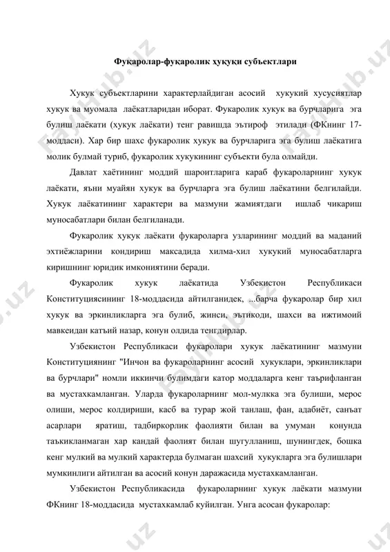 ахкамлаб куйилган. унга асосан фукаролар: мулк хукуки асосида мол-мулкка эга булишлари; уни мерос килиб олишлари ва васият килиб колдиришлари: банкда жамгармаларга эга булишлари; тадбиркорлик, дехкон (фермер) хужалиги билан хамда конунда такиклаб куйилмаган бошка фаолият билан шугулланишлари: ёлланма мехнатда фойдаланишлари, узлари мустакил равишда ёки бошка фукаролар ва юридик шахслар билан биргаликда юридик шахслар ташкил этишлари; конунда зид булмаган хар кандай битимлар тузишлари ва мажбуриятларда катнашишлари; бошка шахслар томонидан етказилган зарарнинг туланишини талаб килишлари; махсулот турини ва яшаш жойини танлашлари; фан, адабиёт ва санъат асарларининг, ихтироларнинг, конун билан курикланадиган бошка интеллектуал фаолият натижаларининг муаллифлик хукукларига эга булишлари; шунингдек, бошка мулкий ва шахсий хукукларга эга булишлари мумкин. конунда белгиланган холлар ва тартибидан ташкари хеч кимнинг хукук ва муомала лаёкати чекланиши мумкин эмас. фукаронинг хукук ва муомала лаёкатидан тула ёки кисман воз кечиши ва хукук лаёкати ва муомала лаёкатини чеклашга каратилган бошка битимлар уз-узидан хакикий эмас деб хисобланади (конун битимларга йул куйган холлардан ташкари) …