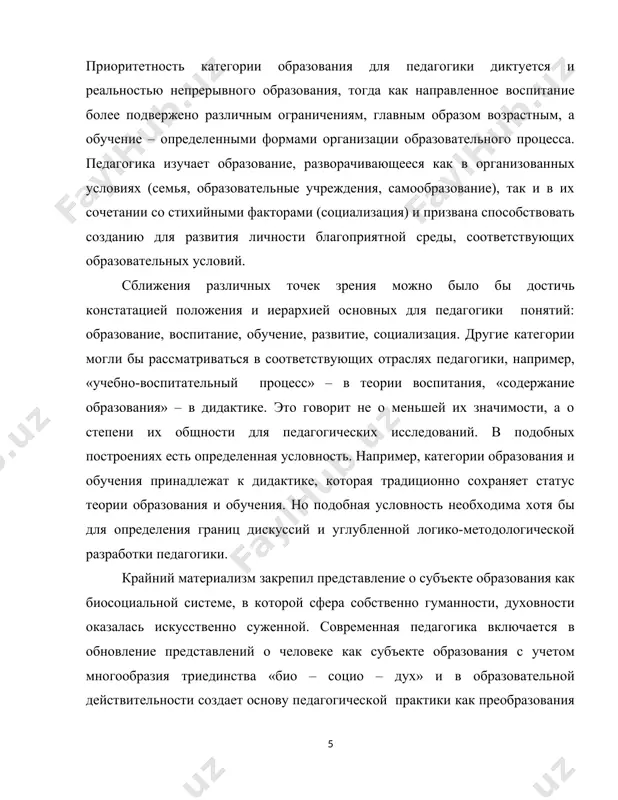 нно сохраняет статус теории образования и обучения. но подобная условность необходима хотя бы для определения границ дискуссий и углубленной логико-методологической разработки педагогики. крайний материализм закрепил представление о субъекте образования как биосоциальной системе, в которой сфера собственно гуманности, духовности оказалась искусственно суженной. современная педагогика включается в обновление представлений о человеке как субъекте образования с учетом многообразия триединства «био – социо – дух» и в образовательной действительности создает основу педагогической практики как преобразования этой действительности, т. е., как принято говорить, должна быть практико-ориентированной. педагогика изучает образование с точки зрения выявления его структуры и закономерностей, а также развития его субъектов, целей, содержания, методов, средств, форм, результатов, взаимосвязанных в широком контексте общественного и индивидуально-личностного развития. разрабатывая наиболее эффективные модели образовательного процесса, а также способы их практической реализации, педагогика выступает и как дисциплина описательно-объяснительная, и как нормативно-конструктивная. она же рассматривает возможности образования в качестве эффективного, обеспечивающего реализацию социально значимых целей формирующего воздействия на человека. осмысление …