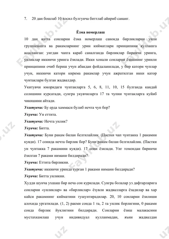 нни ёзинг. 2, 22. юз ичида сонларни номерлашни урганиш 20 ичида урганилгандек режа асосида олиб борилади., дастлаб огзаки, сунгра ёзма номерлаш ургатилади ва 20 ичида сонларни номерлашни урганилган тартибда боради: 1. унликлар саноги 10, 20, 30, 40, 50, … сонларни хосил булиши ва аталиши. 2. сонларнинг унликлардан ва бирликлардан хосил булиши. икки хонали сонларнинг унли таркиби, 100 ичида сонларнинг натурал кетма-кетлиги. 3. икки хонали сонларни ёзма номерлаш, ёзиш ва укиш, биринчи ва иккинчи хона бирликлари. 4. сонларни номерлашни билишга асосланилган кушиш ва айириш усуллари. 5. икки хонали сонни хона сонларининг йигиндиси билан алмаштириш. демак, юз ичидаги сонларни номерлаш методикаси 20 ичидаги сонларни номерлашни ургатиш методикаси билан ухшаш экан. бунда хона ва хона сонларини таркиб топтириш янгиликдир. биринчи хона бирликлари, иккинчи хона бирликлари сонларнинг унли таркибини тахлил килиш амалий равишда киритилади. масалан: 56 сонида 5 унлик ва 6 бирлик бор. буни бошкача айтиш мумкин: 56 сони 1 хонанинг 6 бирлигидан ва …