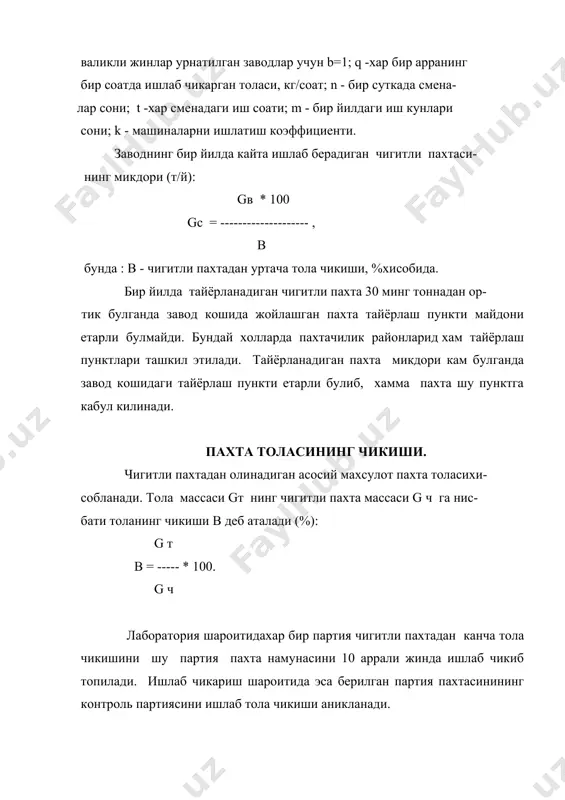 авочник по первичной обработки хлопка» 1998й. т. 1-2 кисм.