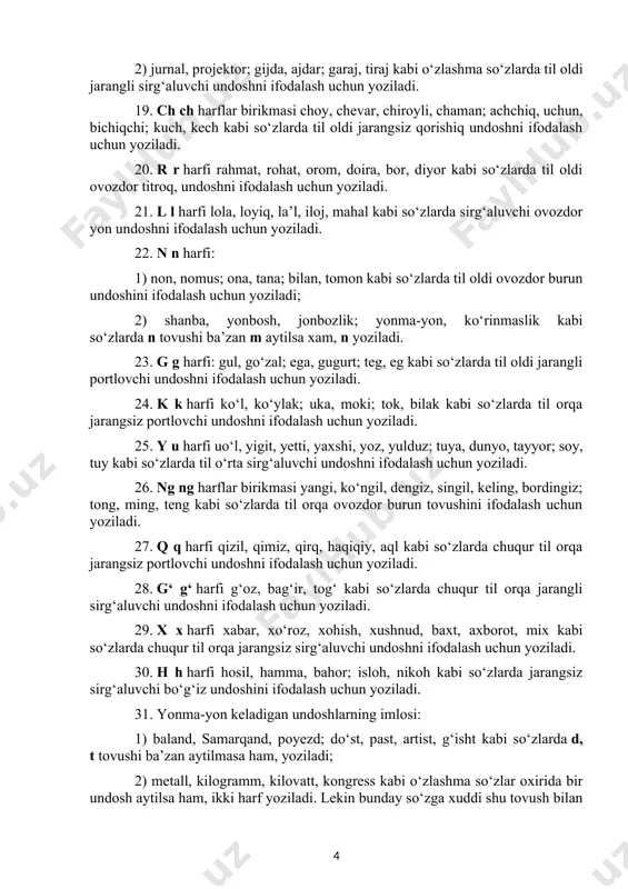 rohat, orom, doira, bor, diyor kabi so‘zlarda til oldi ovozdor titroq, undoshni ifodalash uchun yoziladi. 21. l l harfi lola, loyiq, la’l, iloj, mahal kabi so‘zlarda sirg‘aluvchi ovozdor yon undoshni ifodalash uchun yoziladi. 22. n n harfi: 1) non, nomus; ona, tana; bilan, tomon kabi so‘zlarda til oldi ovozdor burun undoshini ifodalash uchun yoziladi; 2) shanba, yonbosh, jonbozlik; yonma-yon, ko‘rinmaslik kabi so‘zlarda n tovushi ba’zan m aytilsa xam, n yoziladi. 23. g g harfi: gul, go‘zal; ega, gugurt; teg, eg kabi so‘zlarda til oldi jarangli portlovchi undoshni ifodalash uchun yoziladi. 24. k k harfi ko‘l, ko‘ylak; uka, moki; tok, bilak kabi so‘zlarda til orqa jarangsiz portlovchi undoshni ifodalash uchun yoziladi. 25. y u harfi uo‘l, yigit, yetti, yaxshi, yoz, yulduz; tuya, dunyo, tayyor; soy, tuy kabi so‘zlarda til o‘rta sirg‘aluvchi undoshni ifodalash uchun yoziladi. 26. ng ng harflar birikmasi yangi, ko‘ngil, dengiz, singil, keling, bordingiz; tong, ming, teng kabi so‘zlarda …