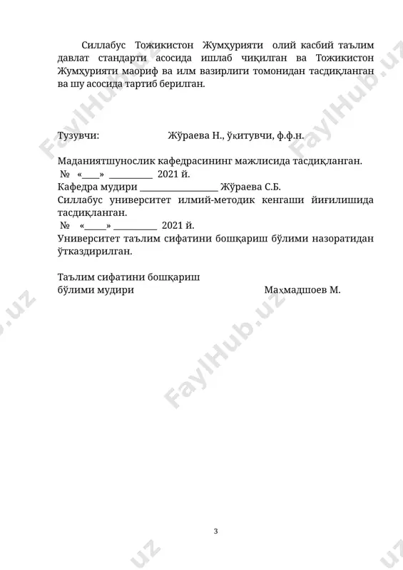 ўналишлари 1 маданиятшунослик 2 фан шакли хатмий 3 кредитлар миқдори 3 4 фанни ўрганиш мақсади ҳозирги пайтда тожикистон жумҳу-рияти маориф системасида чуқур ўзгаришлар бўлмоқда. маориф соҳасини ислоҳ этишдан асосий мақсад бугунги кун талабини ҳисобга олган ҳолда ва олий таълим меҳнат бозорига боғлиқ равишда таълим мақсадини ўзгартиришдир. бу жараённинг асосий қисмларидан бири таълимни гумани-зациялаштиришдир. бўлажак кадрлар тайёрлаш жараёнида маданиятшунослик ўз ўрнига эга. маданиятшунослик мураккаб ва кўп қиррали ҳодиса бўлиб, маданият ҳақида яхлит билимлар системасини беради. у ўз ичига маданият тушунчаси ҳақидаги таълимотни, маданий ривожланиш барча қонуниятларини, халқлар ва тараққий этган мамлакатлар қадимги даврлардан бугунгача бўлган беназир ютуқларини, моддий ва маънавий жараёнлар ва уларнинг ўзаро алоқалари, маданият назарияси, жаҳон маданияти ва тожик халқи маданияти тарихини олиб, тадқиқ қилади. тарихий-фалсафий тафаккур орқали маданиятнинг ижтимоий-тарихий ҳодиса сифатида моҳияти, тузилиши ва мақомини ўрганади. маданиятшунослик фанини ўрганиш жараёнида талабалар маданият ривожланиши энг умумий қонуниятлари тўғрисида, маданият ривожланиши сабаблари ва натижалари, давр ва замонлар ижтимоий, сиёсий ва …