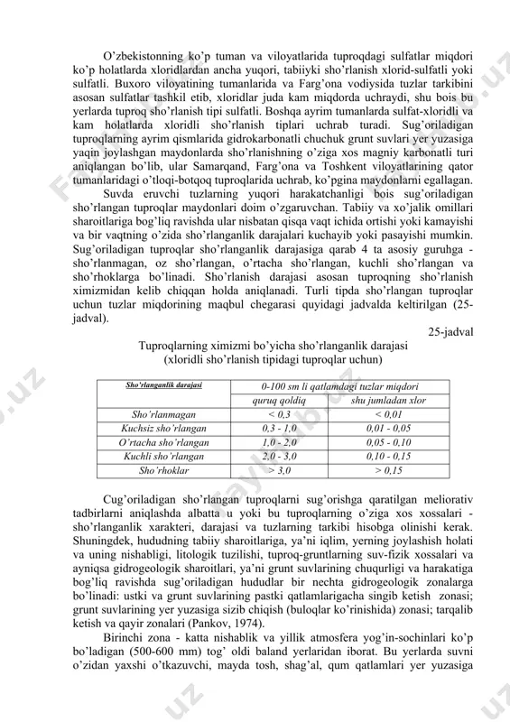 ho’l sho’rhoklar tarkibi asosan cacl2 va mgcl2 tuzlaridan iborat bo’ladi. sho’rhoklarda tarqalgan o’simliklar onda-sonda, yakka-dukka tarzda rivojlangan bo’lib, ular sho’ra o’simliklarini turlik o’rinishlarini namoyon qiladi (sertuz va yuqori osmotik bosimli tuproq eritmasida hayot kechirishga moslashgan qorasho’ra, sarsazan, sho’ra, burgan, shuvoq, kurmak kabilar) va ildiz sistemalarining chuqur ketishi va kul moddasining yuqori miqdorda bo’lishi bilan farqlanadi. sho’ralarning ayrim turlarida kul elementlarining miqdori 20-30% ni tashkil etadi. kul tarkibida xlor, oltingugurt, natriy elementlari ko’proq uchraydi. o’zbekiston hududidagi sho’rlangan tuproqlar maydoni. hozirgi vaqtda yer sharining turli hududlarida tez sur’atlar bilan yuzaga kelayotgan sho’rlanish jarayonlarini o’rganish muhim dolzarb masalalardan hisoblanadi. o’zbekistonda tarqalgan sho’rlangan tuproqlarning turli xossa-xususiyatlarini hamda unumdorlik ko’rsatkichlarini sho’rlanish jarayonlari ta’sirida o’zgarishi bir qator olimlar tomonidan o’rganilgan bo’lib, ularning ishlarida sho’rlangan tuproqlarning genezisi va meliorasiyasiga oid umumiy muammolar o’rganilgan, shu bilan birga tuproqlardagi suv hamda tuzlar harakatining barcha mexanizmlari va umumiy qonuniyatlari ochib berilgan. bularga misol qilib l.t.tursunov va b., 1972, 1990, 2008; …