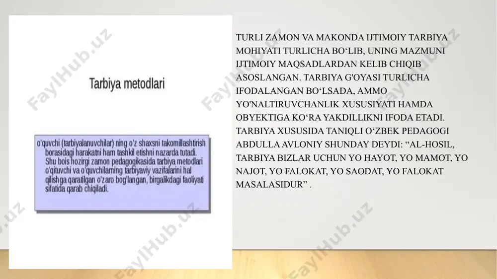 oyitish; d) umuminsoniy axloq me’yorlari (odamiylik, kamtarlik, o ‘zaro yordam, mehr-muhabbat, muruvvat, adolatni yoqlash, insonparvarlik, axloqsizlikka nisbatan nafrat va hokazolar)ning mohiyatini anglash, o ‘quvchilarda muomala odobi, yuksak madaniyatni qaror toptirishga erishish; pedagogik texnologiyalarda tarbiyaning o’rni e) o‘quvchilarda huquqiy va axloqiy me’yorlarga hurmat ruhida yondashish hissi va fuqarolik tuyg‘usi, ijtimoiy burchga mas’ullikni qaror toptirish; g) vatanparvarlik va baynalminallik tuyg‘usini shakllantirish, o ‘zga millat va xalqlarni hurmat qilish, ularning huquq va burchlarini kamsitmaslik tuyg&amp;apos;usini qaror toptirish; h) mustaqil davlat — o‘zbekiston respublikasining ichki va tashqi siyosatiga to‘g‘ri va xolisona baho berishga o‘rganish; tarbiya qonuniyatlari. ijtimoiy tarbiya maqsadi hamda vazifalarini amalga oshirish uchun tarbiya jarayonining o ‘ziga xos qonuniyatlarini anglab olish muhim ahamiyatga ega. tarbiya jarayoni o‘ziga xos xususiyatlarga ega. uning eng muhim xususiyati aniq maqsadga vo‘naltirilganligidir. zamonaviy talqinda tarbiya jarayoni o ‘qituvchi va o ‘quvchilar o‘rtasidagi muayyan maqsadga erishishga qaratilgan samarali hamkorlik demakdir. zero, tarbiya jarayonida o ‘qituvchi va o ‘quvchilarning birgalikdagi …