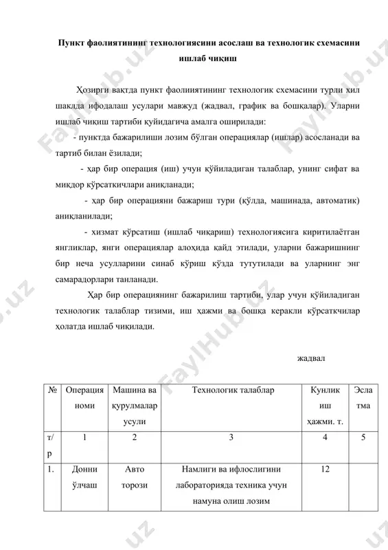аш вақти, соат; - мойлаш материалини алмаштиришгача ишлаш вақти, соат; - бир хил маркали машина ва қурулмаларнинг сони. сервис хизмати учун сарфланиладиган металл материалларининг миқдори ўз навбатида қуйидаги формула орқали топилади бу ерда - жорий таъмирлашда вал ёки ўқли деталларнинг ташқи диаметри, м; - подшипник ўрнатиладиган диаметр, м; - наиловка қилинадиган деталнинг узунлиги, м; - металлнинг зичлиги кг/м3 янги турдаги деталларга ясаш учун сарфланиладиган металл миқдори (2.7.4) бу ерда -1 м металланинг массаси, кг; -заготовканинг узунлиги, м; сервис хизматини ўтказишдаги сарфланиладиган электрод миқдори. (2.7.5) бу ерда - 1 м пайвандлашдаги электрод массаси, кг - пайвандлаш узунлиги, м. сервис хизмати ўтказишдаги лак ва краскаларнинг сарфланиш миқдори қуйидагича аниқланилади , кг (2.7.6) бу ерда - лакланадиган ёки краскаланадиган юзаларнинг йиғиндиси, м2; юзани лаклаш ёки краскалаш нормаси, кг/м2. сервис хизмат ўтказиш пунктида заҳира қисмлари ҳар бир турдаги машина ва қурулмалар учун аниқланади. бу ерда - сервис хизматида алмаштириладиган детал ва қисмларнинг сони; - …