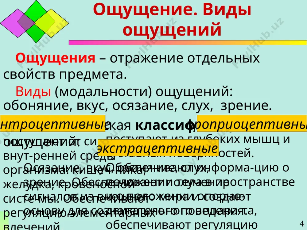 лучше, чем законченная или монотонная, т. к. прерванное намерение сохраняет состояние напряжения нервной системы. * рисунок э. боринга. один и тот же элемент, включенный в разные целостные структуры, воспринимается по-разному. * мышление, виды мышления. развитие мышления мышление – опосредствованное и обобщенное отражение действительности в ее существенных связях и отношениях. виды мышления по развитию в онтогенезе наглядно-действенное наглядно-образное словесно-логическое * по средствам действия вербальное невербальное по степени рефлексии рефлексивное интуитивное по степени новизны получаемого продукта по отношению к знаниям субъекта продуктивное репродуктивное * по типу решаемых задач практическое теоретическое качества мышления самостоятельность критичность быстрота глубина гибкость * глубина. проявляется в степени проникновения в сущность явления, процесса. проявляется в умении выделять все существенные признаки понятия и видеть связь понятий. самостоятельность. выражается в умении увидеть новую проблему, поставить новый вопрос и затем решить задачи своими силами творческий характер мышления наиболее ярко выражается в его самостоятельности. гибкость. проявляется в умении изменять намеченный план действий, …