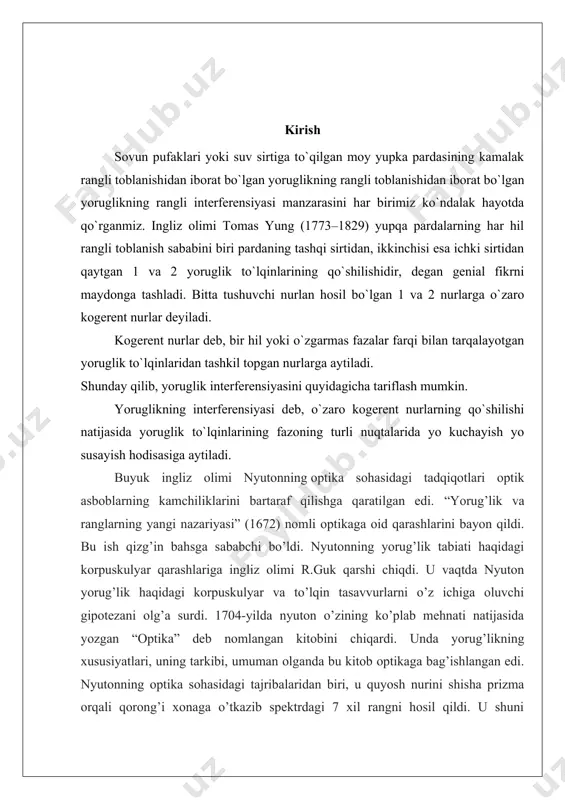 sohasiga burilish hodisasi yorug'lik difraksiyasi deb, yorugmik nurlarining qo’shilib, yorug’ va qorong’u yo’llar hosil qilishi esa yorug'lik interferensiyasi deb ataladi. interferensiya hodisasida ikki yoki undan ortiq yorug’lik oqimi ustma - ust tushganda bu oqimlar bir - birini kuchaytirishi yoki susaytirishi mumkin. lekin har qanday yorug’lik oqimlari interferensiyalanavermaydi.yorug’lik interferensiyasi yuz berishi uchun qo‘shiluvchi to’lqinlarning коgerent bo’lishi, ya’ni: 1) tebranishlar chastotasi va 2) fazalar farqi vaqt o ‘tishi bilan o ‘zgarmas qolishi talab qilinadi. interferensiya - yorug‘likni to‘lqin tabiatini namoyon bo‘lishining bir isbotidir. interferensiya so‘zi lotin tilida interfere – “xalaqit bermoq” degan ma’noni anglatadi. bu juda qiziq va chiroyli manzara ma’lum shartlar bajarilganda, ikkita yoki bir nechta to‘lqinlarning qo‘shilishi natijasida kuzatiladi. ikki yorug‘lik to‘lqini qo‘shilib, bir-birini kuchaytiradi yoki susaytiradi. natijada ekranda markazi bir nuqtada yotuvchi yorug‘ va qorong‘i halqalar navbat bilan joylashadi. bular interferension maksimum va minimum deb yuritiladi. interferensiya hodisasini biz kundalik hayotimizda juda ko‘p kuzatganmiz. masalan, suv betiga to‘kilgan neft …