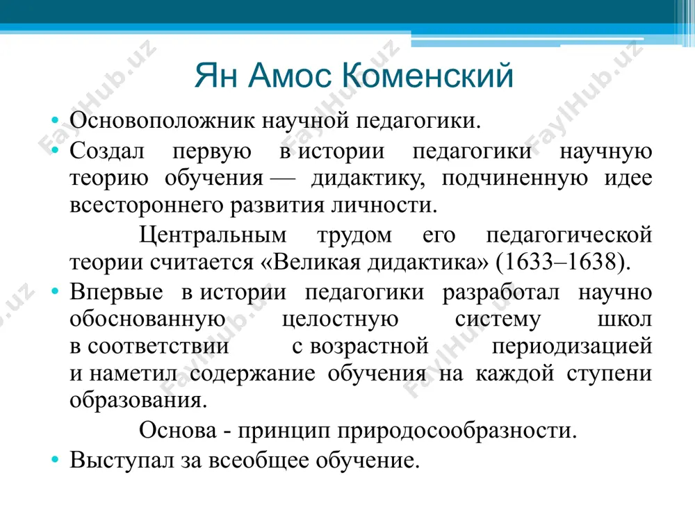 t. demonstratsiya – pokaz izuchaemix ob'ektov, ix izobrajeniy, opitov, prosmotr kino i videofilmov. trebovaniya: soprovojdat pokaz ob'yasneniem; ispolzovat posobiya pri povtorenii zabotitsya ob esteticheskom vide posobiy ne ispolzovat slishkom mnogo posobiy. film ne doljen zanimat bolee 25% vremeni uroka. kratkaya xarakteristika metodov obucheniya kratkaya xarakteristika metodov obucheniya prakticheskaya rabota – primenenie uchashimisya znaniy i umeniy v deyatelnosti, obespechivayushey poluchenie prakticheskogo rezultata. trebovaniya: zainteresovannost uchashixsya; nalichie u uchashixsya neobxodimix znaniy i umeniy soblyudenie texniki bezopasnosti mojno ispolzovat kollektivnie formi raboti zaversheniem raboti doljna bit otsenka. klassifikatsiya metodov obucheniya po tipu (xarakteru) poznavatelnoy deyatelnosti (i. ya. lerner, m. n. skatkin) ob'yasnitelno-illyustrativniy (informatsionno-retseptivniy); reproduktivniy; problemnoe izlojenie; chastichno poiskoviy (evristicheskiy); issledovatelskiy formi obucheniya forma (ot lat. forma — vneshniy vid, obolochka) — sposob sushestvovaniya uchebnogo protsessa, obolochka dlya ego vnutrenney sushnosti, logiki i soderjaniya. vibor formi obucheniya svyazan s kolichestvom obuchaemix, vremenem i mestom obucheniya, poryadkom ego osushestvleniya i t. p. istoriya razvitiya form …