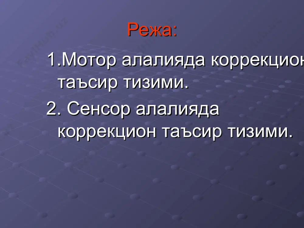 ан. сўз бўйича гап ўйлаб топиш, таянч сўзлар, серияли расмлар бўйича гап тузадилар. предметлар ҳақида саволлар ва топишмоқлар тузиш, икки ва ундан ортиқ предметларни таққослаб, таъриф бериш уқуви шакллантирилади. грамматик малакаларни шакллантиришда турли кўринишдаги машқлардан фойдаланилади, яъни: сўз бирикмаларини кўчириш; тақлид қилувчи, алмаштирувчи ва ўзгарувчи машқлар. бундай машқлар коммуникатив ҳарактерга эга, улар мулоқот жараёнига яқиндир. бош келишик ва мослаштирилган феъл (вали ўтирибди); бош келишик, мослаштирилган феъл ва тўғри қўшима (бола китоб ўқияпти); бош келишик , мослаштирилган феъл ва икки боғлиқ келишик (она қизчага китобни берди-тушум ва жўналиш келишиги) грамматик қурилишни мустаҳкамлаш учун аста-секин гапларнинг турли модели қайта ишланади, яъни: болалар томонидан грамматикани ўзлаштириш жараёни ўзига хос хусусиятларга эгадир. чунки тушунчаларнинг танланиши мавҳумлаштириш ва умумлаштиришга олиб келиувчи анализ ва синтезнинг алоҳида шаклларига асосланиб амалга ошади. олиб бориладиган ишнинг асосий вазифаси – болада мулоқот жараёни ва воситаларини шакллантириш. шахслараро мулоқот – диалогдан секин-аста монолог нутқга ўтилади. нутқий мулоқат ташуббуси аста секин логопеддан …