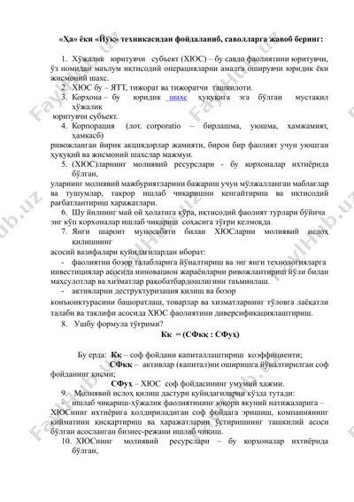 хўжалик савдо фаолияти ва бизнес уюшмасi ҳақида — DOCX