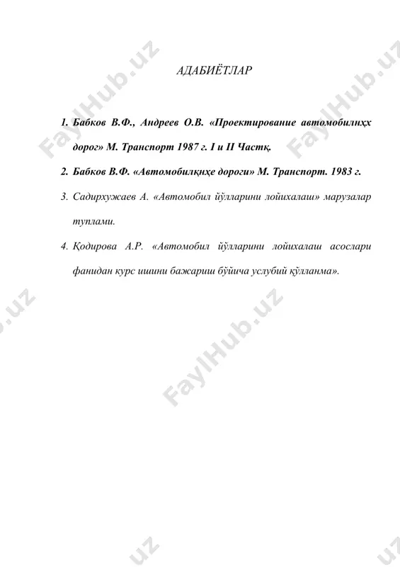 қаттиқ бўлмаган йўл тушамасини хисоблаш. йўл тушамасига тушадиган юклар. - Page 5