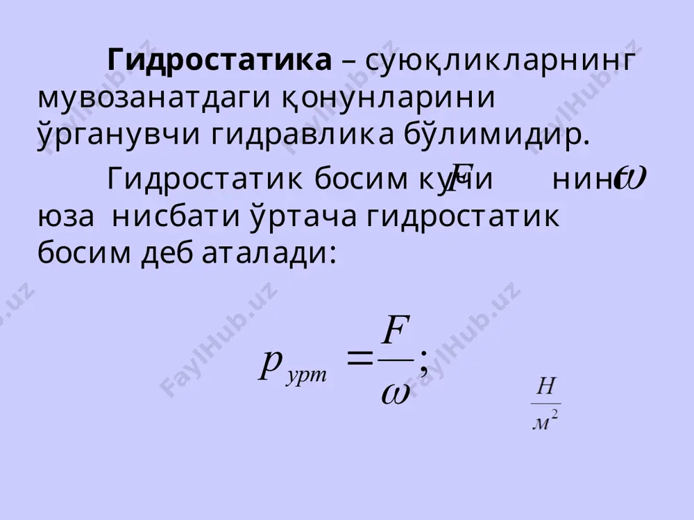 гидростатик босим ва унинг хоссалари - Page 5