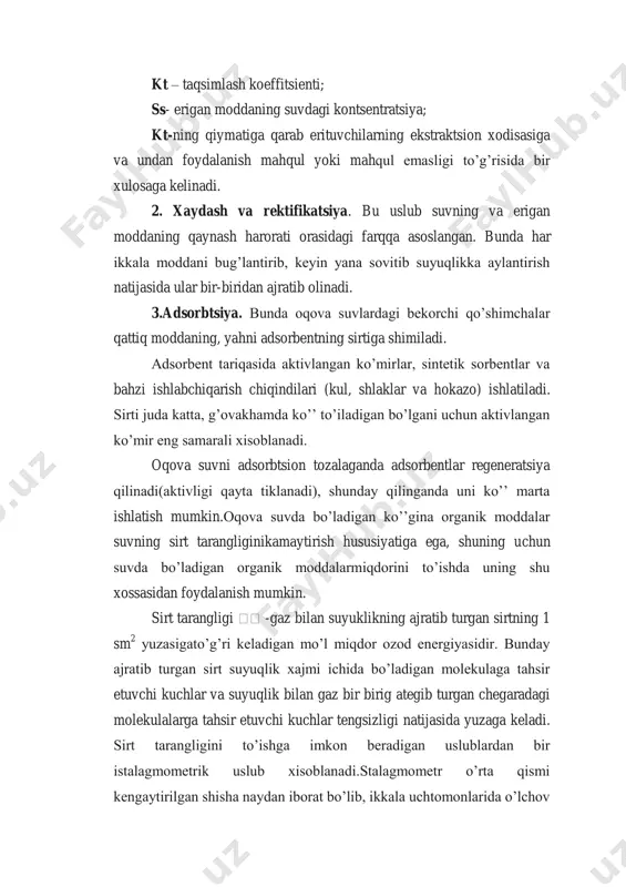 sorbentning sirtiga shimiladi. adsorbent tariqasida aktivlangan ko‟mirlar, sintetik sorbentlar va bahzi ishlabchiqarish chiqindilari (kul, shlaklar va hokazo) ishlatiladi. sirti juda katta, g‟ovakhamda ko‟‟ to‟iladigan bo‟lgani uchun aktivlangan ko‟mir eng samarali xisoblanadi. oqova suvni adsorbtsion tozalaganda adsorbentlar regeneratsiya qilinadi(aktivligi qayta tiklanadi), shunday qilinganda uni ko‟‟ marta ishlatish mumkin.oqova suvda bo‟ladigan ko‟‟gina organik moddalar suvning sirt tarangliginikamaytirish hususiyatiga ega, shuning uchun suvda bo‟ladigan organik moddalarmiqdorini to‟ishda uning shu xossasidan foydalanish mumkin. sirt tarangligi -gaz bilan suyuklikning ajratib turgan sirtning 1 sm 2 yuzasigato‟g‟ri keladigan mo‟l miqdor ozod energiyasidir. bunday ajratib turgan sirt suyuqlik xajmi ichida bo‟ladigan molekulaga tahsir etuvchi kuchlar va suyuqlik bilan gaz bir birig ategib turgan chegaradagi molekulalarga tahsir etuvchi kuchlar tengsizligi natijasida yuzaga keladi. sirt tarangligini to‟ishga imkon beradigan uslublardan bir istalagmometrik uslub xisoblanadi.stalagmometr o‟rta qismi kengaytirilgan shisha naydan iborat bo‟lib, ikkala uchtomonlarida o‟lchov belgi chiziqlari bor. nayning quyi uch tomoni ingichka, yahnika‟illyar qilib cho‟zilgan ni to‟ish uchun stalagmometrning …