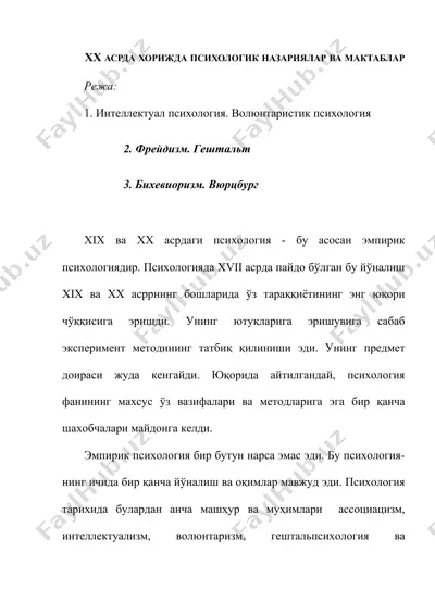 xx asrda xorijda psixologik nazariyalar va maktablar — DOCX