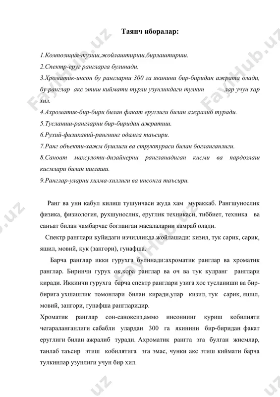 га эга: аник бир тусга, катта еки кичик еругликка, маълум даражада туйинганликка. ранг жихатдан тусланиш-хроматик рангнинг фарк киладиган асосий хусусияти булиб, шунга караб ранглар кизил, сарик ва хоказо деб аталади. рангий тусларнинг асосий кисми спектр деган нарсани ташкил этади. кизил, тук сарик, сарик ранглар одатда иссик ранглар деб аталса, мовий ва зангори ранглар совук деб номланади, кук ва бинафша ранглар эса иссик ва совуклик тушунчалари уртасида туради. хроматик рангларнинг еруг еки очлиги деганда баъзи рангларнинг очлиги яккол ва бошкалариники эса хира эканлигини тушуниш керак. еруглик ахроматик ва хроматик рангларга хо хусусият булганлиги сабабли уни барча ранглар учун асосий ва умумий хусусият деб каралади. аник рангий тус билан туйинганлик еругликда у билан баробар булган бу рангнинг ахроматик рангдан ажралиб туриш даражасини белгилайди. туйинганлик (еруг рангнинг) спектр (энг тук) рангга якинлик даражаси билан белгиланади, рангга ок буек кушилса, у узгариб пасаяди, сувлик буекка сув кушилса хам худди шу ходиса руй беради. туйинганлик …