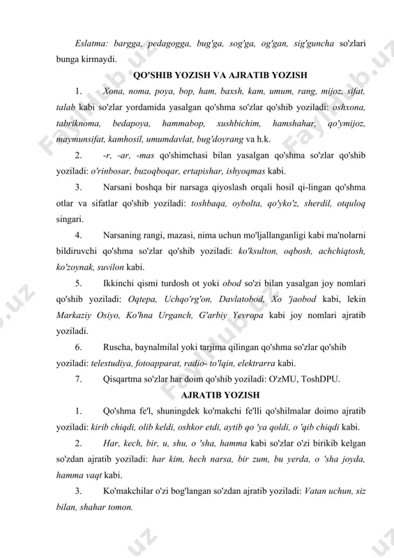 zokirjon shukurjonovich, abdurauf fitrat, g'aznaviylar kabi. 2. mamlakatlar, shaharlar, qishloqlar, shaharchalar, daryo, dengiz, tog', tepa, adir nomlari ham bosh harf bilan yoziladi: hindiston, muborak, urgut, tentaksoy, qo'ng'irtog', qashqadaryo, qora dengiz va hokazo. 3. korxona, tashkilot, muassasa nomlari, adabiyot va san'at asarlari, sanoat va oziq-ovqat mahsulotlari, trans- port vositalarining nomlari bosh harf bilan yoziladi: «ma- lika» firmasi, «sharq» nashriyot-matbaa konserni, «0'zqish- loqxo'jmashxolding» kompaniyasi, «damas» avtomobili, ko'kdumaloq kompressor stansiyasi, xorazm chanqovbosti ichimliklar zavodi, qizilqum fosforit kombinati, «amudaryo» jurnali, «shaytanat» asari va hokazo. 4. muhim tarixiy sanalar va bayramlar nomi bosh harf bilan yoziladi: mustaqillik kuni, navro'z bayrami, xotira kuni. 5. oliy darajadagi davlat tashkilotlari, xalqaro birlash-malar nomi bosh harf bilan yoziladi: o'zbekiston respub-likasi, o'zbekiston respublikasi vazirlar mahkamasining raisi, yevropa ittifoqi kengashi kabi. 6. mudofaa vazirligi, davlat test markazi, «umid» jamg'armasi, xususiy tadbirkorlik va kichik biznesni qo'llab-quvvatlash jamg'armasi kabi tashkilotlar nomining birinchi harfi bosh harf bilan yoziladi. 7. oliy darajadagi unvonlar va mukofotlar …