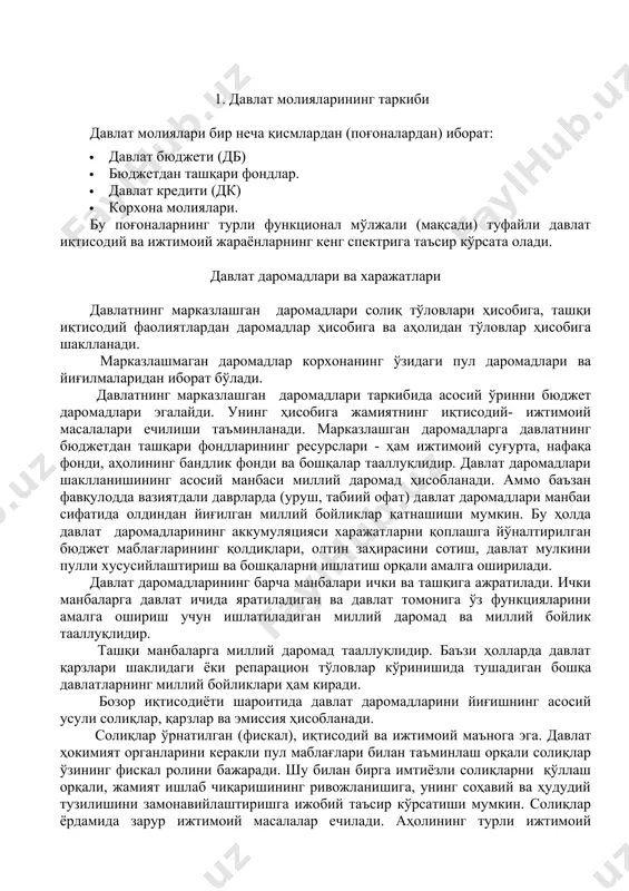 ий усули солиқлар, қарзлар ва эмиссия ҳисобланади. солиқлар ўрнатилган (фискал), иқтисодий ва ижтимоий маънога эга. давлат ҳокимият органларини керакли пул маблағлари билан таъминлаш орқали солиқлар ўзининг фискал ролини бажаради. шу билан бирга имтиёзли солиқларни қўллаш орқали, жамият ишлаб чиқаришининг ривожланишига, унинг соҳавий ва ҳудудий тузилишини замонавийлаштиришга ижобий таъсир кўрсатиши мумкин. солиқлар ёрдамида зарур ижтимоий масалалар ечилади. аҳолининг турли ижтимоий гуруҳлари даромадлари тартибига солинади, кам таъминланган шахслар солиқ тўловларидан озод қилинади. демографик сиёсат талабларидан келиб чиққан ҳолда солиқ имтиёзлари ўрнатилади. фискал бўйича даромад манбаларининг иккинчи манбаи давлат берган қарзлари ҳисобланади. улар нафақат бюджет дефицитини қоплаш учун, балки турли капитал харажатларни таъминлаш учун, айниқса иқтисоднинг давлат секторида инвестициялаш бўлимида ишлатилади. инқироз даврида қарзларнинг роли сезиларли даражада ошади. учинчи усул бу инвестиция ҳисобланади. бу усулга нафақат қоғоз шаклидаги, балки кредит эмиссияси ҳам киради. агар эмиссия бюджет дефицитини қоплаш заруриятига асосланган бўлса, у ҳолда бу инфляциянинг кучайишига олиб келади. кейинги вақтларда бозор муносабатларига ўтиш …