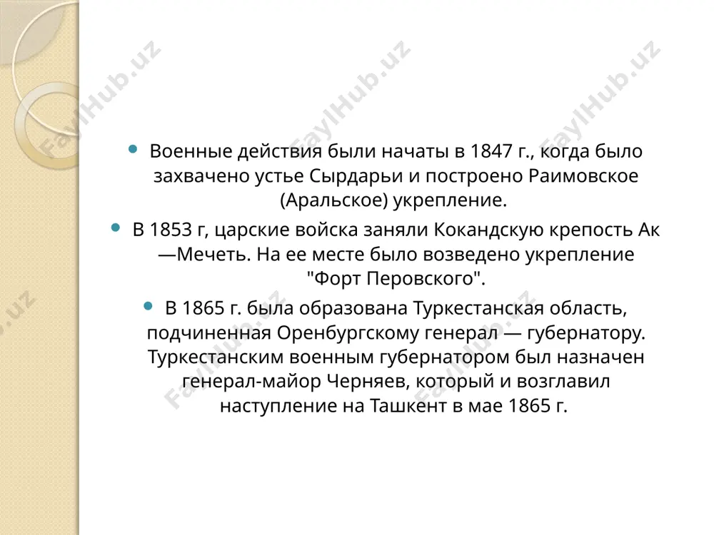 -gubernatorstva, ukazom ot 11 iyulya 1867 ona preobrazovana v samostoyatelnoe turkestanskoe general-gubernatorstvo, vklyuchavshee v sebya dve oblasti — sirdarinskuyu s tsentrom v tashkente, gde naxodilas rezidentsiya general-gubernatora, i semirechenskuyu — s tsentrom v gorode vernom. doljnost pomoshnika general-gubernatora uchrejdena v 1899 godu (prikaz po voennomu vedomstvu № 176/1899 i visochayshe utverjdyonnoe 3 yanvarya 1900 mnenie gosudarstvennogo soveta). s 1868 goda i bolee 30 let izucheniem turkestana zanimalsya izvestniy rossiyskiy geodezist s. i. jilinskiy. sistema administrativnogo upravleniya turkestanom posle vklyucheniya v sostav rossiyskoy imperii strategicheski vajnix territoriy (tashkent, 1865 god; xodjent, 1866 god; samarkand, 1868 god) v zapadnom turkestane stala skladivatsya i sistema russkogo upravleniya novim kraem. osnovnoy osobennostyu etoy sistemi upravleniya bilo to, chto vlast bila sosredotochena v rukax voennix, a ne ministerstva vnutrennix del, kak eto bilo prakticheski vo vsex drugix guberniyax rossii. svyazano eto bilo v osnovnom s tem, chto v neposredstvennoy blizosti ot turkestana naxodilis granitsi s …