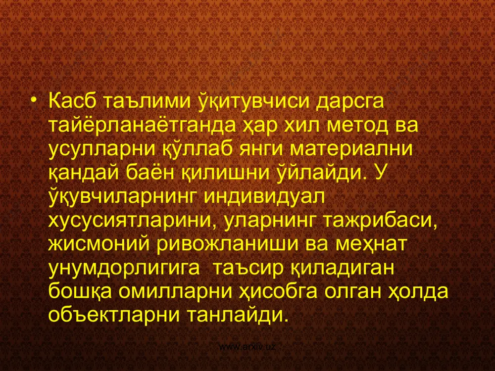 оҳасидаги ютуқлар, илғор педагогик тажрибалар билан танишадилар. www.arxiv.uz www.arxiv.uz бу курслар ҳамма ўқитувчиларни қамраб ололмайди, албатта. шу сабабли курс тайёргарлиги билан бирга жойларда мунтазам равишда методик ишлаб олиб борилади. бу ишда педагогика билим юртлари ва институтларнинг битирувчилари муҳим рол ўйнайди. одатда, улар методик ишларни бошқарадилар. бу эса уларга қўшимча маъсулият юклайди, уларнинг мустақил билим олиш борасида шунт билан ишлаб, ҳамкасблари учун намуна бўлишга мажбур қилади. www.arxiv.uz www.arxiv.uz www.arxiv.uz www.arxiv.uz педагогик фаолият ўз моҳиятига кўра ижодий характерга эга. маълумки, инсон олдида бирор муаммо тургандагина ижодкорлигкка эҳтиёж туғилади. ўқитувчилик фаолияти ана шундай хусусиятга эга. педагогик ижодкорликнинг асосий моҳияти педагогик фаолиятнинг мақсади ва характери билан боғлиқ. педагогик фаолият киши шахсини, унинг дунёқараши, эътиқоди, онги, хулқ-атворини шакллантиришдек умумий мақсадга бўйсунган сон-саноқсиз педагогик масалаларни ечиш жараёнидир. ўқитувчи фаолиятидаги ижодкорлик ана шу масалаларни ечиш усулларида, уларни ҳал қила олиш йўлларини қидириб топа билишларида ифодаланади. www.arxiv.uz www.arxiv.uz педагогик ижодкорлик манбаи — бу педагогик тажрибадир. педагогик тажриба — …
