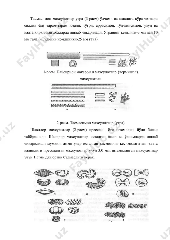 лган крафт-халталар киради. омборхоналарда макарон маҳсулотлари стеллаж ва тагдонларда ҳавонинг ҳарорати 16-18 °c ва нисбий намлиги 70% дан юқори бўлмаган шароитларда сақланиши лозим. хоналар тоза, қуруқ, шамоллатиладиган, атмосфера ёғинлари ва зараркунандалардан ҳимояланган бўлиши керак. маҳсулотларни ўткир, ўзига хос ҳидга эга товарлар билан сақлаш мумкин эмас. макарон маҳсулотларининг сифат кўрсаткичлари стандартда макарон маҳсулотлари сифат кўрсаткичларининг қуйидаги тавсифи ёки меъёрлари келтирилган: ранги, юзаси, шакли, таъми, ҳиди, қайнатишдан кейинги ҳолати, намлиги, кислоталилиги, мустаҳкамлиги, синиқлар, деформацияланган маҳсулотлар ва ушоқлар, металломагнит аралашмалар миқдори, зараркунандаларнинг мавжудмаслиги. ранги, юзаси, шакли маҳсулотларнинг ташқи кўринишини тавсиф-лайди. маҳсулотларнинг ранги кремсимон ёки сариқ тусли, бир текис, уннинг навига мос, қорилмай қолган уннинг изларисиз, қўшимчалар қўшиб тайёрланганларининг ранги ўзига хос бўлиши керак. макарон маҳсулотларининг юзаси силлиқ бўлиши керак, бироз дағаллик бўлишига йўи қўйилади. шакли ўз номига мос келиши керак. макарон, вермишел ва угра маҳсулотларида букилишлар ва эгриликлар майжудлигига рухсат берилади. макарон маҳсулотларининг таъми ва ҳиди турига хос, бегона таъм ва ҳидларсиз, қўшимчалар …