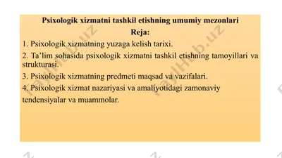 psixologik xizmatni tashkil etishning umumiy mezonlari — PPTX