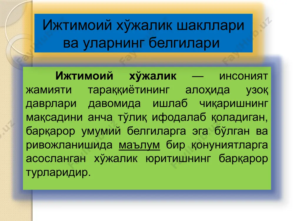 иги; табиатда нисбатан камёблиги; оз микдордаги нодир метал қийматининг анча юқорилиги. олтин пул — ҳамма товарлар учун умумий эквивалент ролини ўйновчи махсус товардир. ҳозирги замон пули — умумкупчилик томонидан тан олинган ва давлат томонидан қонунийлаштирилган эквивалентликнинг умумий воситасидир. пулнинг вазифалари: қиймат ўлчови вазифаси — бунда товар (хизмат)нинг алмашув қиймати пул воситасида ҳисобланади ва баҳоланади. шунингдек, иқтисодий ресурс сарф-харажатлари ва даромадларни ҳисоблашнинг ягона ўлчов бирлиги ҳам пулдир. муомала воситаси вазифаси —бунда пул товарлар муомаласи жараёнида воситачи сифатида майдонга чиқади. тўлов воситаси вазифаси — товарлар насияга тулов муддати кечиктириб сотилганда ва турли хил тўлов мажбуриятлари амалга оширилганда пул бу вазифани бажаради. жамғариш вазифаси - пул муомаладан чиқариб олинганда бу вазифани бажаради. реал равишда олтин пул ва олтин буюмлар бойлик туплаш вазифасини бажаради. жаҳон пули вазифаси — олтин пулга тегишли. баъзи нуфузли валюталар ҳам идеал равишда бу вазифани бажариши мумкин. ҳозирги замон пул назариясида пул тушунчаси икки маънода ишлатилади: миллий хўжаликда товар ва …