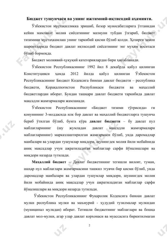 лмаган бўлса, ўзбекистон республикасининг давлат хазинасини, вилоят хазинасини ташкил қилади. республика мулки республика бюджетига тушадиган солиқлар, йиғимлар ва бошқа мажбурий тўловлардан, шунингдек қонунлар назарда тутилган асосларга мувофиқ бошқа тушумлар ҳисобидан ташкил этилади. муниципал мулк - давлат ҳокимияти маҳаллий органларининг мол - мулки, маҳаллий бюджет маблағлари, шунингдек уй - жой жамғармаси ва коммунал хўжалик корхоналари ва бошқа мулкий комплекслар, халқ таълими, маданият, соғлиқни сақлаш муассасалари, шунингдек бошқа мол-мулкдан иборат. муниципал мулк маҳаллий бюджетга тушадиган солиқлар, йиғимлар ва бошқа мажбурий тўловлардан, шунингдек қонун ҳужжатларида назарда тутилган асосларга мувофиқ бошқа тушумлар ҳисобидан ташкил этилади. асосий молиявий режа сифатида бюджет қуйидаги ўзига хос хусусиятларга эга: а) бюджет универсал молиявий режа ҳисобланиб, ўз кўрсаткичлари билан ижтимоий ва иқтисодий ривожланишнинг барча соҳаларини қамраб олади. бу универсаллик хусусияти бошқа молиявий режаларда учрамайди, чунки улар тор доирада ҳаракат қилади; б) бошқа молиявий режаларга нисбатан бюджет – мувофиқлаштириш вазифасини бажаради. мувофиқлаштириш - бюджет кўрсаткичи билан бошқа молиявий режалар кўрсаткичининг …