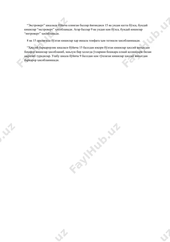 сини топади. 24 ҳиссий беқарорлик “меланхолик” 15 “холерик” 0 9 12 15 24 интроверт экстроверт 9 “флегматик” “сангивиник” 0 ҳиссий барқарорлик “экстроверт” шкаласи бўйича олинган баллар йиғиндиси 15 ва ундан катта бўлса, бундай кишилар “экстроверт” ҳисобланади. агар баллар 9 ва ундан кам бўлса, бундай кишилар “интроверт” ҳисобланади. 8 ва 15 оралиғида бўлган кишилар ҳар иккала тоифага ҳам тегишли ҳисобланишади. “ҳиссий барқарорлик шкаласи бўйича 15 баллдан юқори бўлган кишилар ҳиссий жиҳатдан беқарор кишилар ҳисобланиб, маълум бир ҳолатда ўзларини бошқара олмай қолишлари билан ажралиб турадилар. ушбу шкала бўйича 9 баллдан кам тўплаган кишилар ҳиссий жиҳатдан барқарор ҳисобланишади. ушбу методика а.г.шмелев томонидан мослаштирилган. суровнома – тест г.айзенк томонидан индивидуалликнинг асосий курсаткичлари деб каралган 2 хусусият –«интроверсия»-«экстроверсия» хамда «нейтротизм -эмоцинал баркарорлик» каби хусусиятларни аниклашга каратилган. суровнома – тест бир-бирига ухшаш булган 2 шакл – а ва б шакллардан иборат бир шаклдаги саволлардан хар биттаси куйидаги 3 та шакллардан бирига таалукли хисобланади: 1. интроверсия – …