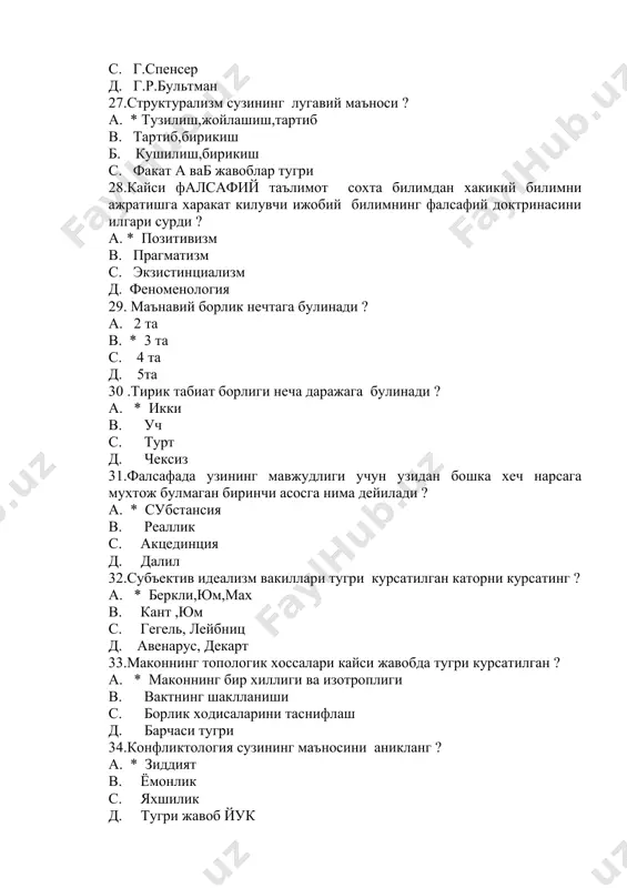 ни бир вактда юз бериши нима деб аталади ? а. *синхрония в. диахрония с. давомлилик д. вакт таркиби 43. харакатсизликни асосий хусусиятлари кандай ? а. абадий ва мутлак в. * нисбий ва уткинчи с. ирроционал д. изотроплик 44.харакатнинг асосий типлари кандай ? а. * прогресс ва регресс в . ички ва ташки с. субъектив ва объектив д. иделаистик 45.”хаос” нима ? а. *тартибсизлик в. бушлик с. тартиблилик д. кетма-кетлик 46.антропосоциогенез нима ? а. * инсон ва кишилик жамиятининг жамиятининг шаклланиши хакидаги таълимот в. инсон ва хайвонларни урганувчи таълимот с. хайвон ва усимликлар билан шугулланувчи таълимот д. борлик хакидаги таълимот 47.куйидаги кайси каторда харакат шакллари тугри курсатилган ? а. * кимёвий,механик,физик,биологик,ижтимоий б. химик,астрономик,геологик,механик с. ижтимоий, биологик,географик,физик д. астрономик ,геологик ,биологик 48.табиий хукук концепцияси муаллифини топинг ? а. * т.гоббс в. д.юм с. дж.беркли д. и.кант 49.куйида келтирилган таълимотлардан кайси бирида табиатга окилона муносабатда булиш,атроф-мухитнинг экологик тозалигига риоя килиш гояси уз аксини …