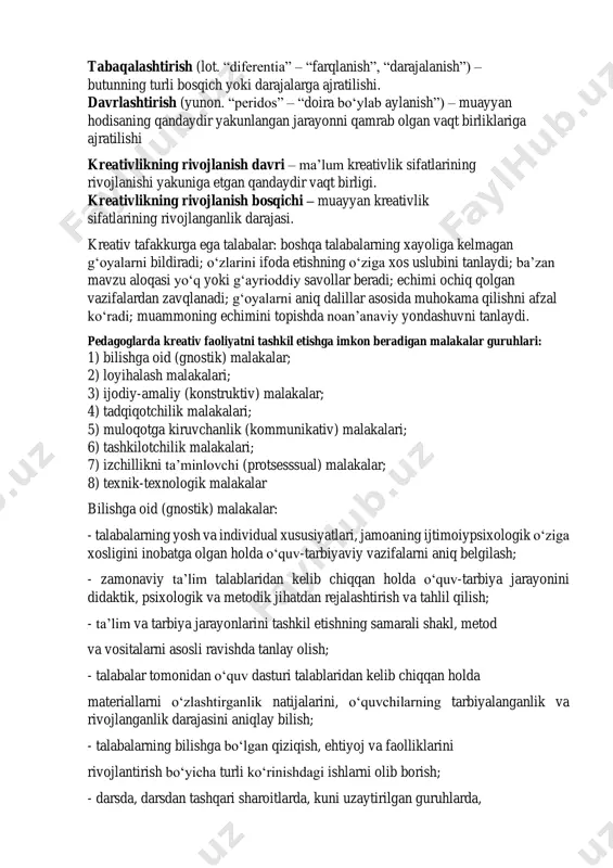 samaradorligi talabalar o‘quv faoliyatini oshirishga yo‘naltirilgan metod va strategiyalardan sezilarni darajada past (beghetto, kaufman, 2010; kirschner, sweller, clark, 2006). vaholanki, talablarda fikrlash ko‘nikmasi bo‘yicha yo‘riqlarni aniq va tushunarli etkazib berish uchun o‘qituvchi (tanqidiy, kreativ) fikrlash usullari, ko‘nikmalarni samarali shakllantitrish yo‘llari bilan talabalarni tanishtirish, orqali talabalar o‘quv faoliyatini nazorat qilish va uni yo‘naltirishi lozim”12. mualliflar tomonidan bildirilgan fikrlarning misollar yordamida yoritilganligi o‘qituvchi va talabalarning kreativ fikrlash jarayonini tashkil etish to‘g‘risidagi fikrlarini oyinlashtirishga yordam beradi. “m: talabalar “immigratsiya hodisasining mohiyati”ni “aqliy hujum” strategiyasi asosida o‘rganish jarayonda, eng avvalo, strategiyaning o‘zi nimaligini, uni qanday qo‘llash zarurligi haqidagi tushunchalarga ega bo‘lishlari lozim”. shaxs kreativligini rivojlantirish jarayonida “tabaqalashtirish”,“davrlashtirish” tushunchalarining muhim ahamiyat kasb etishi e’tiborni tortadi. xo‘sh, bu ikki tushuncha qanday mazmunni ifodalaydi? tabaqalashtirish (lot. “diferentia” – “farqlanish”, “darajalanish”) – butunning turli bosqich yoki darajalarga ajratilishi. davrlashtirish (yunon. “peridos” – “doira bo‘ylab aylanish”) – muayyan hodisaning qandaydir yakunlangan jarayonni qamrab olgan vaqt birliklariga ajratilishi kreativlikning rivojlanish …