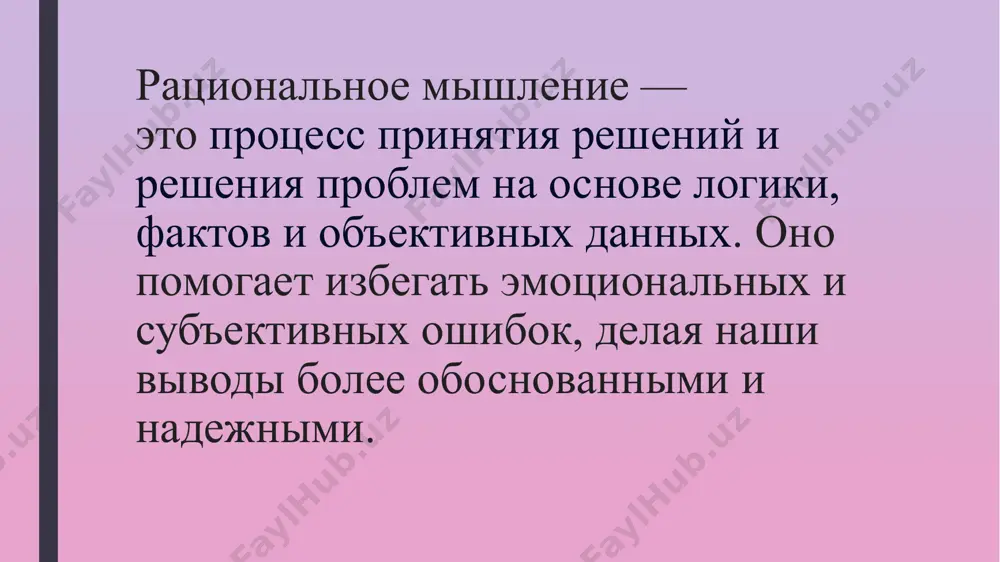 слей, импульсов и чувств. спасибо за внимание! image1.png image2.png image3.png image4.png image5.png /docprops/thumbnail.jpeg
