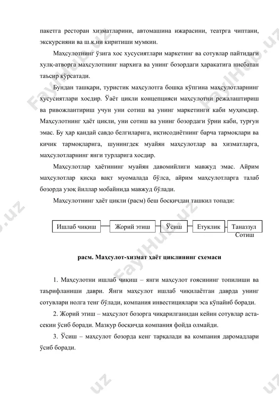 ҳаёт циклининг ҳар бир босқичига кенг тавсиф берилган (doyle p. the realities of product life circle. 1976). жадвал маҳсулот ҳаёт цикли босқичларининг тавсифи тавсиф ҳаёт цикли босқичлари жорий этиш ўсиш етуклик таназзул сотиш паст жадал ўсиш секин ўсиш пасайиш даромад кам юқори даражада пасайиш паст ёки нолга тенг нақд пул оқими манфий мўътадил юқори паст мижозлар новаторлар оммавий бозор оммавий бозор қолоқлар маркетинг стратегияси қамрови кенг бозор бозорга кириш бозордаги улушини ҳимоя қилиш унумдорлик маркетинг харажатлари катта кескин камайган қисқариб бораётган кам маркетинг акценти маҳсулот ҳақида хабардорлик савдо белгисини устун қўйиш товарлар маълум турини олишга одатланганлик танлаб олиш дистрибуция дастлабки жадал қизқин танлашга асосланган нарх баланд паст энг паст оқилона маҳсулот асосий такомил-лаштирилган табақа-лаштирилган оқилона-лаштирилган аксарият компаниялар зарур вақтда бозорга киришда фойдаланиши мумкин бўлган бир неча маҳсулотлар ва хизматларга эга. бу усул кўпинча маҳсулотнинг етуклик босқичини қўллаб-қувватлаш учун қўлланилади. маҳсулот ҳаёт цикли концепцияси маҳсулотнинг бозордаги фаолиятини тавсифлаш учун ҳам фойдали. …