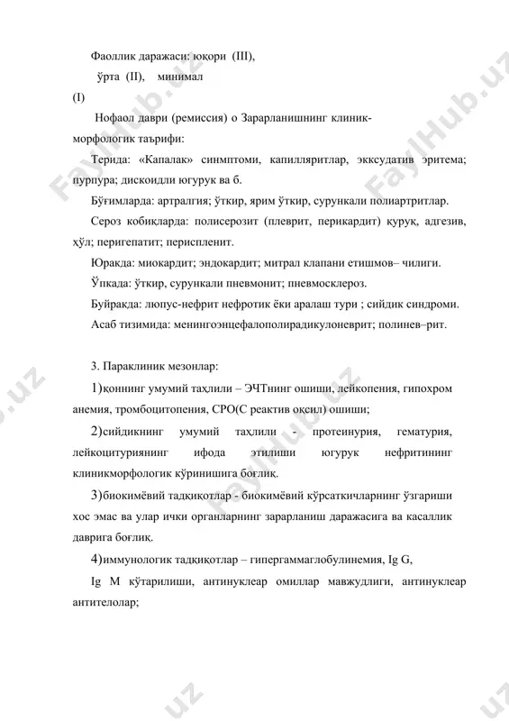натижалари асосида – тимактид, тимозин - альфа (табл. 0,25 г) 1/4-1 табл. тил остига 1 маҳал № 5–7. 3.4. плазмаферез – 3 сеанс 5 кун оралатиб, кейинчалик – 1 маҳал 3 ойда, пульс-терапия билан биргаликда. 3.5. гемосорбция. 3.6. гипербарик оксигенация № 7–10. 4.1. микроциркуляцияни равонлаштирувчи препаратлар: · курантил, дипиридамол, персантин (др.0,025; 0,075 г) 1 ой давомида кунига 0,025 г дан 2–3 маҳал; · ксантинола никотинат (табл.0,15 г) 1 табл.дан кунига 2– 3 маҳал, курс –1 ой; - трентал, пентоксифиллин, агапурин, ралофект, дартелин, тидоф-лекс, флекситал (табл., др. 0,1; 0,2; 0,4). г) 0,1–0,4 г дан кунига 2–3 маҳал, курс –1 ой. 4.2.седатив терапия – мат жароҳатланганда ва нейроциркулятор дистонияларда. 4.3. нефропатияни даволаш ("гломерулонефрит" бўлимига қаранг). 4.4. қон айланиши етишмовчилигини даволаш. 4.5. антибактериал терапия – глюкокортикостероидларнинг юқори дозаси ва цитостатиклар билан даволаганда, бактериал инфекциялар қўшилганда. 4.6. анаболик препаратлар - дистрофия ривожланганда: - ретаболил (амп. 5% – 1 мл) 0,4 мг/кг м/о 1 маҳал …
