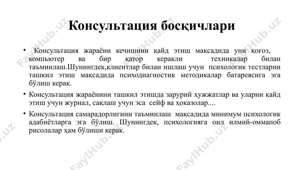 онсультант клиентга қайси альтернатив танлов мос келишини ажратиш ва қайси бир танловнинг имкониятлари кенглиги хусусида ўзининг аввалги тажрибаларига асосланган ҳолда муайян ўзгаришларга эришиш мумкинлигини таъкидлайди. муаамонинг реал ечими режасини тузиш ҳам клиентга ўз муаммосини англашни аниқлаштириб, барча муаммодан бирданига қутилиш осон эмаслигини тушунишига имкон беради. ҳаётида йўл қўйган айрим муаммоларнинг ечимини аста-секин, ундаги деструктив жиҳатларни камайтириб бориш ҳисобига амалга ошириш йўлларини кўрсатиб беради. муаммонинг ечими режасида қайси восита ва усуллардан фойдаланиш (ролли ўйинлар, хатти-ҳаракатлар «репетицияси» ва бошқалар)ни ҳамкорликда кўриб чиқади. фаолият. бу босқичда муаммо ечими режасини амалга оширишнинг кетма-кетлиги рўй беради. консультант клиентга ўз фаолиятини шароит, сарф-ҳаражат, эмоционал вақт шунингдек, мақсадга эришишдаги муваффақиятсизликни тушуниш зуруратини уқтиради. консультант клиентга қисман муваффақият (омад)сизлик ҳали фожиа эмаслигини уқтириши ва ўз мақсадига эришиш йўлида муаммоларни ҳал этиш режасини амалга оширишнинг барча хатти-ҳаракатларини англашига ёрдамини аямаслиги лозим. баҳолаш ва қайта алоқа ушбу босқичда клиент консультант билан ҳамкорликда мақсадга эришиш (муаммони ҳал этиш) даражасини баҳолайди ва …