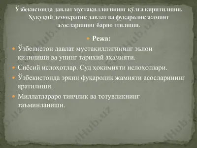 o‘zbekiston mustaqilligi va uning tarixiy ahamiyati — PDF