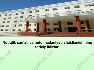 notiqlik san’ati va nutq madaniyati shakllanishining tarixiy ildizlari — PPTX