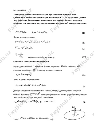 tenzorning fizik komponentlari — DOCX