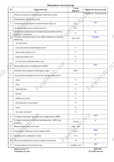 suqorish tizimi — DOC