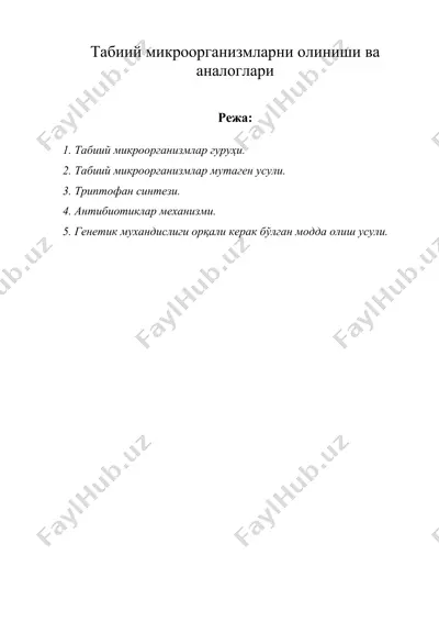 табиий микроорганизмларни олиниши ва аналоглари — DOC