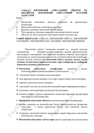 ijtimoiy siyosatning ob'ekti va predmeti — DOCX