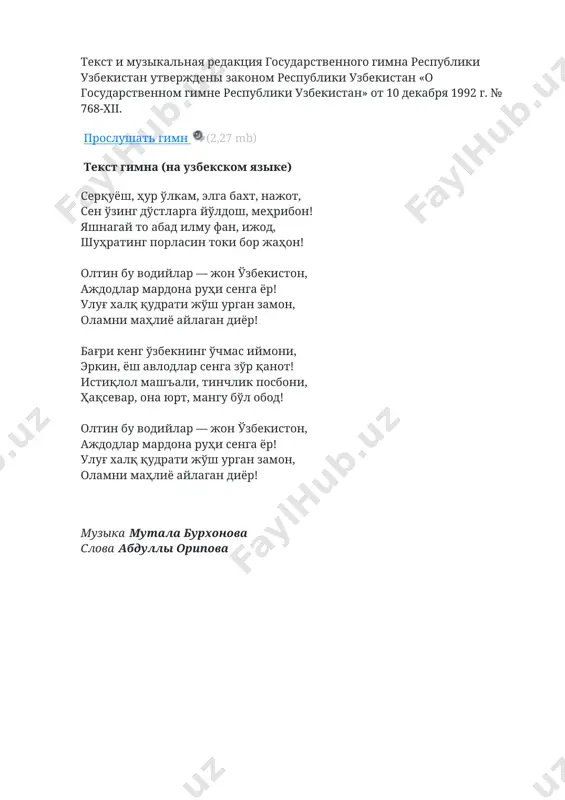 gosudarstvennyye simvoly uzbekistana - Page 4