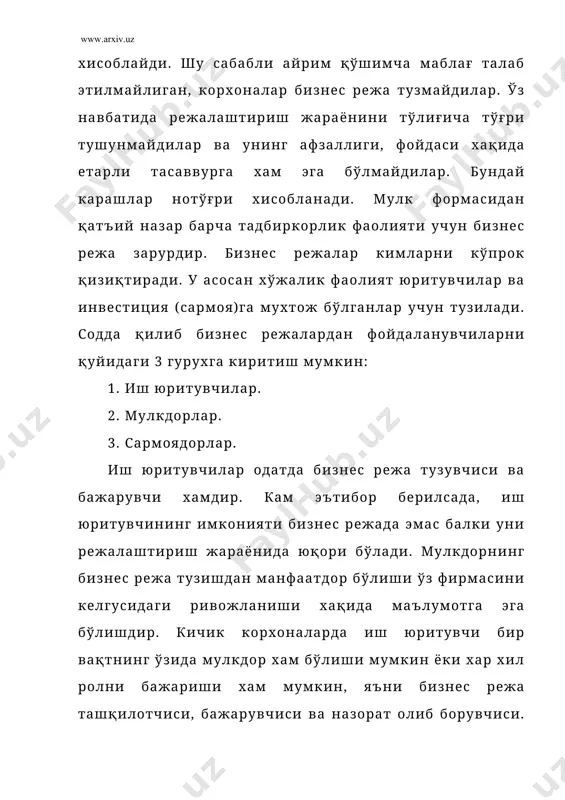 изнес режаларни тадбиркор, менежер, консалтинг ташкилоти тайёрлаши мумкин. менежерда янги маҳсулот тайёрлашни ўзлаштириб олиш, янги хил хизмат кўрсатиш фикри пайдо бўлган бўлса ёки у ўз концепииясини мустақил равишда амалга оширишга ахд қилган бўлса, у ўз бизнес режасини яратади. бизнесни режалаштиришнинг биринчи қадамларидан бири юқори малакали кадрларга асосланган ишчи гурухни ташкил этиш хисобланади. ушбу гурухга ўта масъулиятли вазифа юклатилиб, корхона учун бизнес режа ишлаб чиқиш ва бозор шароитида муваффақиятли ишлаш имконини яратиб беришдир. бутун бир «бизнес режа» ва унинг бўлимлари кенг ва хар томонлама мухокама килиниши зарур. бизнес турига қараб ишчи гурух таркибига маркетологлар, хуқуқшунослар, инженер-техник ходимлар, иқтисодчилар, социологлар жалб этилиб улар таркибидан майда ишчи гурухлар ташкил этилиши мумкин. хар бир группага маъсулиятли шахс ёки рахбар тайинланади. бизнес мохиятидан келиб чиқиб аниқ топшириқлар берилали ва уларни бажаришнинг аниқ муддати белгиланади. агар бизнес режа ишлаб чиқишда маълум бир чегараланган шахслар иштирок этса, ушбу бизнес ўта юқори муваффақиятга эришмайди. шy мақсадда бизнес режа …