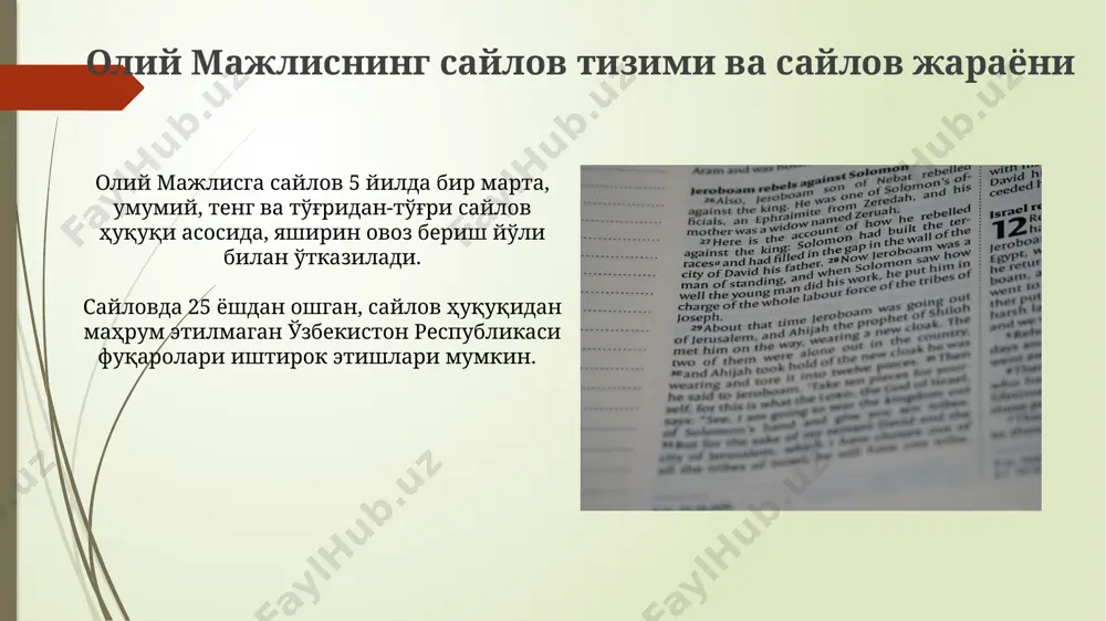 ga. oliy majlisning ochiqlik va shaffofligi oliy majlisning 2023 yilgi byudjetini tasdiqlash jarayonida jamoatchilik muhokamasiga 15 dan ortiq taklif kiritildi, bu shaffoflikni kuchaytirishga qaratilgan. 2024 yil uchun rejalashtirilayotgan 5 ta qonun loyihasining jamoatchilik muhokamasiga qo'yilishi va oav orqali keng yoritilishi shaffoflik printsiplariga muvofiqdir. oliy majlisning samaradorligini oshirish yo'llari oliy majlisning ish samaradorligini baholash uchun 3 ta asosiy ko'rsatkich – qonunlar soni, ularning amaliy ijrosi va fuqarolarning qanoatlanganligini o'lchash tizimini joriy etish zarur. qonun loyihalarini muhokama qilishda fuqarolik jamiyati institutlari va ekspertlarni keng jalb etish orqali 50% gacha qonun chiqarish sifatini oshirishga erishish mumkin. oliy majlisning ikki palatali tizimi ikki palatali parlament tizimidagi senatning vakolatlari qonunchilik palatasiga nisbatan kengroq bo'lib, respublika byudjeti va xalqaro shartnomalarni tasdiqlash huquqiga ega. oliy majlisning ikki palatasi o'rtasidagi munosabatlarni tartibga soluvchi 20 dan ortiq qonunlar va parlament reglamenti mavjud bo'lib, ular samarali hamkorlikni ta'minlaydi. e'tiboringiz uchun rahmat @taqdimot_robot image1.jpg image2.jpg image3.jpg image4.jpg image5.jpg image6.jpg image7.jpg image8.jpg …
