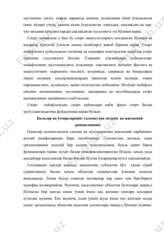 мусобақаларга қўйишдан олдин ўтказиладиган диспансер кўриги жараёнида аниқланади. жисмоний тарбия ва спорт машғулотларига фақат мутлақо соғлом бўлган кишилар қуйилибгина қолмай, шу билан бирга саломатлигида баъзи бир ўзгаришлар, заифликлар бўлган кишиларга ҳам рухсат берилади. бундай ҳоллар тегишли тиббиёт инструкциялари орқали мувофиқлаштирилиб турилади. жисмоний тарбия гигиенаси учун саломатлик даражаси (меъёри) деган тушунча муҳим аҳамият касб этади. организмнинг касаллик омилларининг таъсирига нисбатан барқарорлиги, ташқи муҳит ноқулай тарзда ўзгарган пайтларда саломатликни ҳамда иш қобилиятини сақлай билиш – саломатлик даражасини кўрсатувчи белгилар ҳисобланади. яъни саломатлик даражаси одамнинг адаптацион (мослашиш) имкониятлари қандай эканлиги билан белгиланади. одамнинг саломатлик даражаси қанчалик юқори бўлса, унинг турли юқумли касаликларга, паст ва юқори ҳароратга, жисмоний ишларга бўлган ишларга чидамлилиги, ҳам шунчалик барқарор бўлади. умумий чидамлилик – саломатликни мустаҳкамлаш учун одамдаги жисмоний (ҳаракатли) фазиларлар ичида кўпроқ аҳамият касб этади. аэробир жиҳатдан эришилган унумдорлик, яъни узоқ муддат мобайнида иш бажара олиш қобилияти унинг физиологик негизи ҳисобланади. бундай иш бажарилаётган вақтда гавдадаги мускул массасининг …