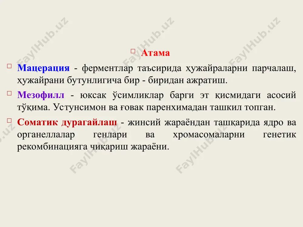 nsis (2n) 0,08-0,17m каллус nicotiana tabacum (2n) 0,17m суспензия, ўсимлик datura innoxia (2n) 0,17-0,34м каллус, ўсимлик pennisetum americanum (2n) 0,19m эмбриоген суспензия ipomea batatas (2n) 0,17m суспензия crepis capillaris (2n) 0,12m суспензия oryza sativa (2n) 0,17m эмбриоген каллус, ўсимлик касалликларга чидамли ўсимликлар олишда ҳужайра селекциясига оид мисоллар патоген ҳўжайин ўсимлик чидамли материал leptosphaeria maculanus brassica narus ҳужайра тизимлари, регенерант ўсимликлар, олинган авлодлар pseudomonas syringae pv. tabaci nicotiana tabacum ҳужайра тизимлари, регенерант ўсимликлар, олинган авлодлар alternaria alternata nicotiana tabacum ҳужайра тизимлари, регенерант ўсимликлар, олинган авлодлар alternaria solani solanum tuberosum ҳужайра тизимлари drechslera sativum triticum aestivum ҳужайралар тизимлари pseudomonas syringae pv. phaseolica phaseolus vulgaris ҳужайра тизимлари, регенерант ўсимликлар helminthosporium sacchari saccharum officinarum ҳужайра тизимлари, регенерант ўсимликлар, олинган авлодлар fusarium coeruleum solanum tuberosum ҳужайра тизимлари, регенерант ўсимликлар helminthosporium maydis zea mays ҳужайра тизимлари соматик ҳужайраларни дурагайлаш ҳужайра селекциясининг яна бир усули - соматик ҳужайралар-дан олинган протопластларни бир-бирига қўшиш орқали жинссиз дурагайлар олишдир. бу …