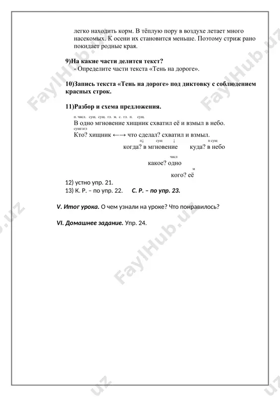 tekst. vidlar. - Page 3